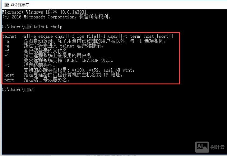 linux开启telnet命令