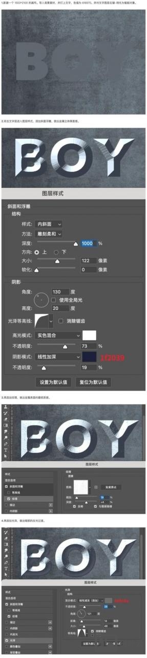 如何ps金属字详细步骤