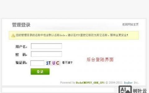 织梦如何添加顶级导航？