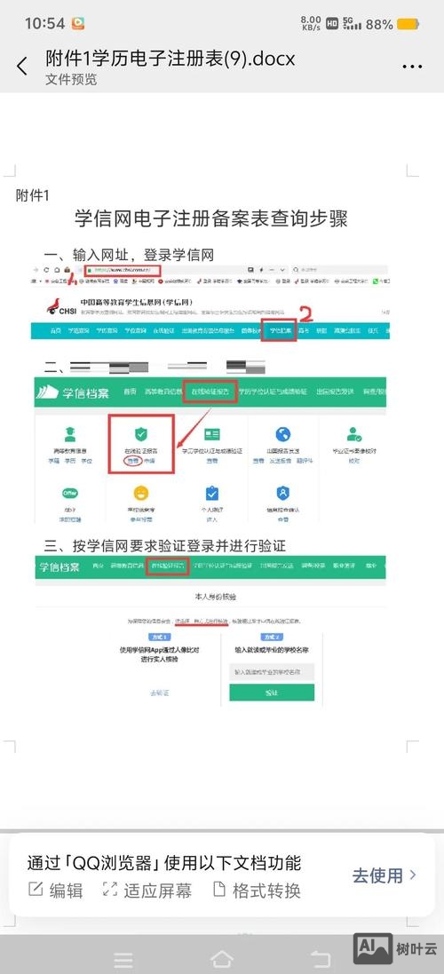 如何获取网站备案号