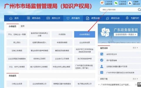 网站负责人变更，具体流程是怎样的？