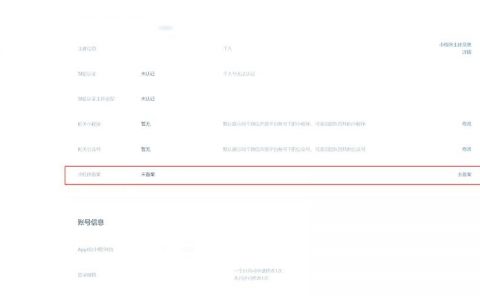 个人淘客备案流程是什么？