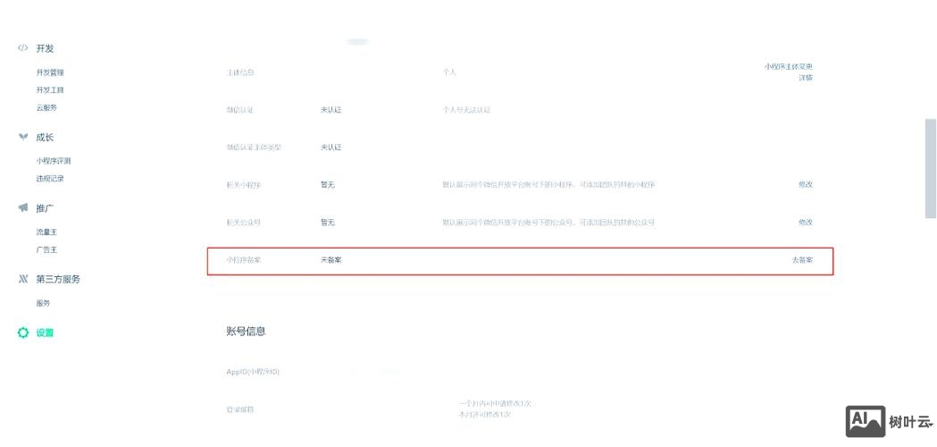 淘客网 个人如何备案