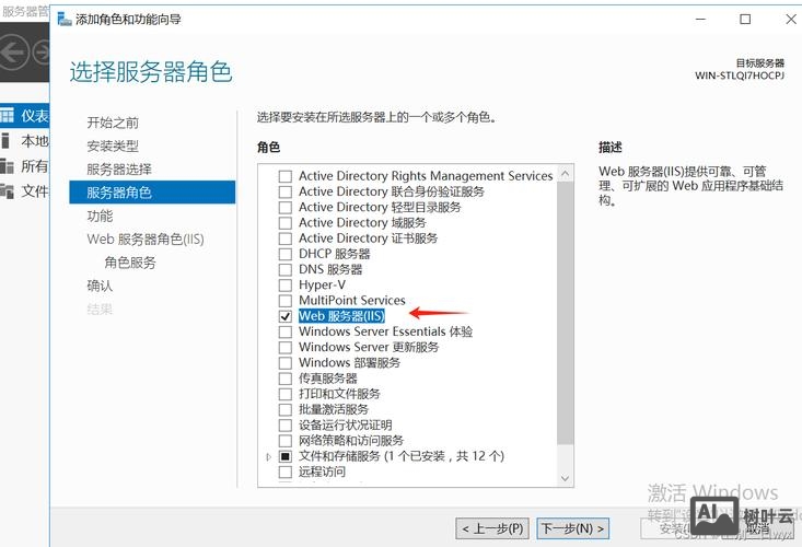 如何开启iis服务器