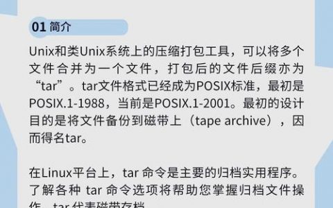 tar命令参数有哪些？