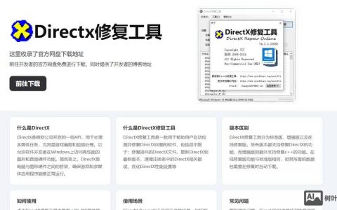 dll修复命令有哪些？如何正确使用？