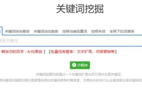 如何快速提升关键词排名？