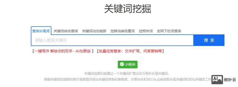 如何挖掘关键词排名