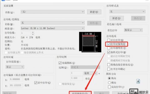 CAD线宽设置命令怎么用？
