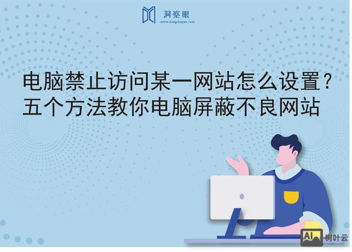 如何防止网站被别人使用