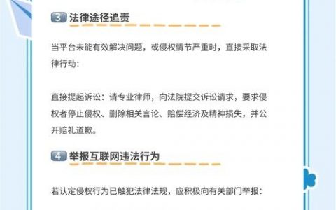 如何防止网站被他人盗用？