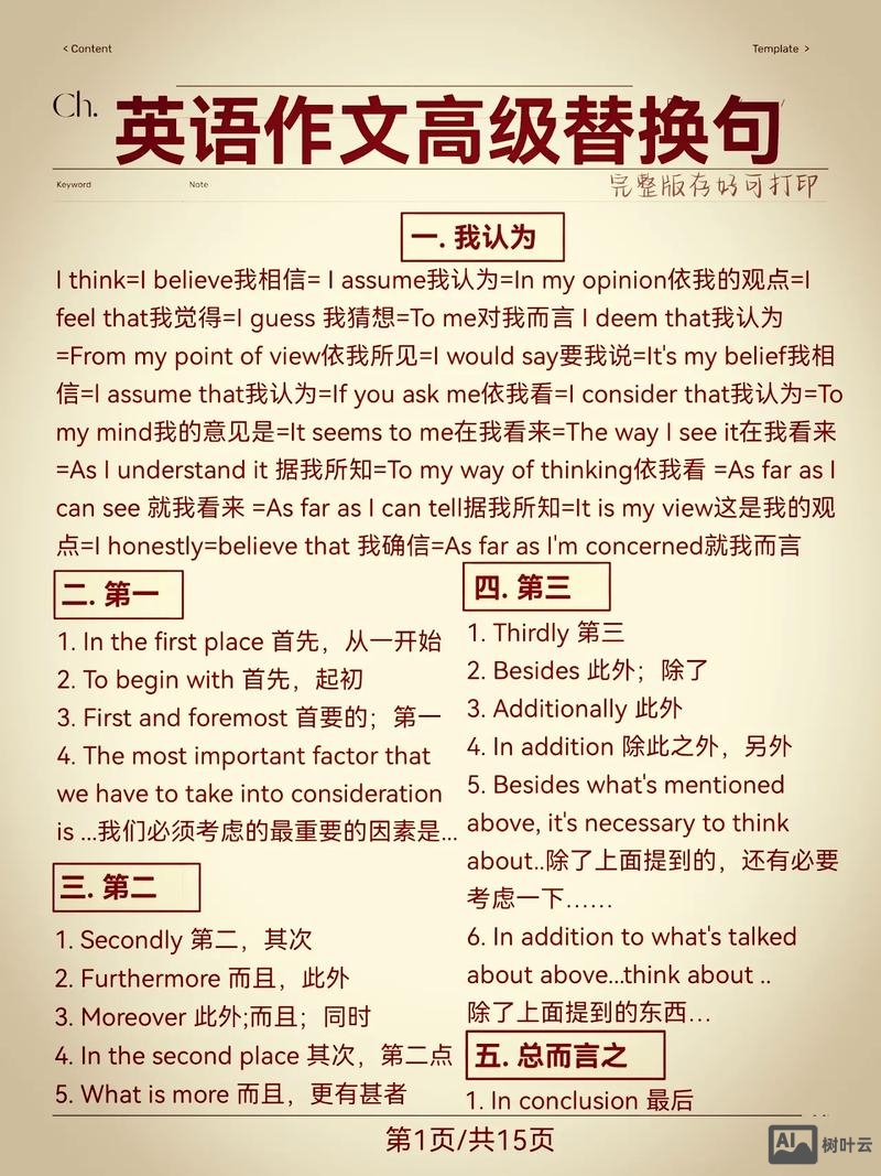 如何替换文章内容