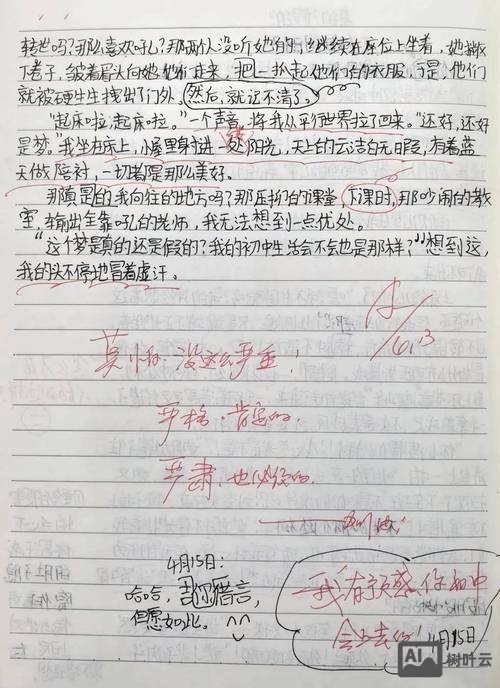 如何替换文章内容