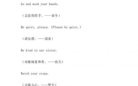 如何让英语祈使句课堂有趣又高效？