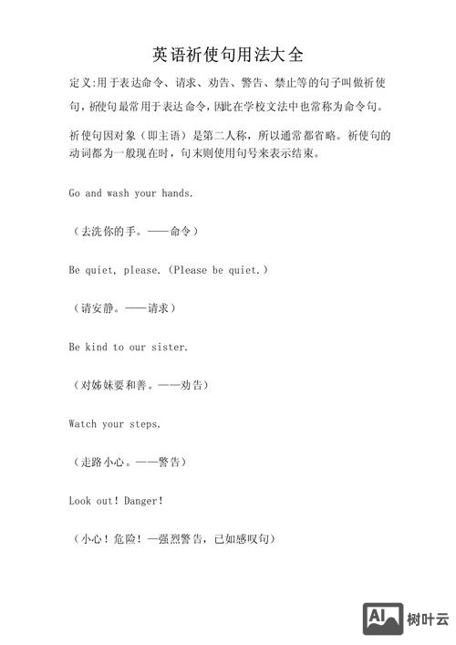 如何有趣的教英语祈使句