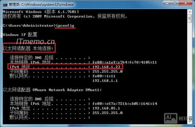 unix查看服务命令