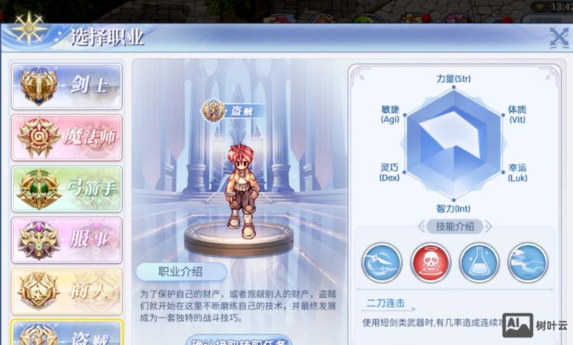 仙境传说gm命令