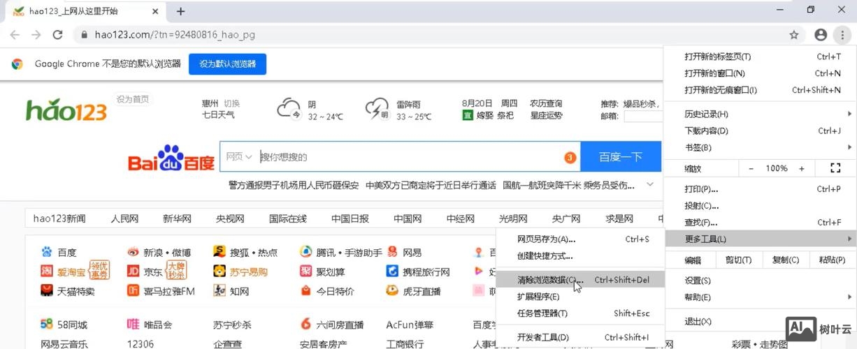 如何查看改版前的网页