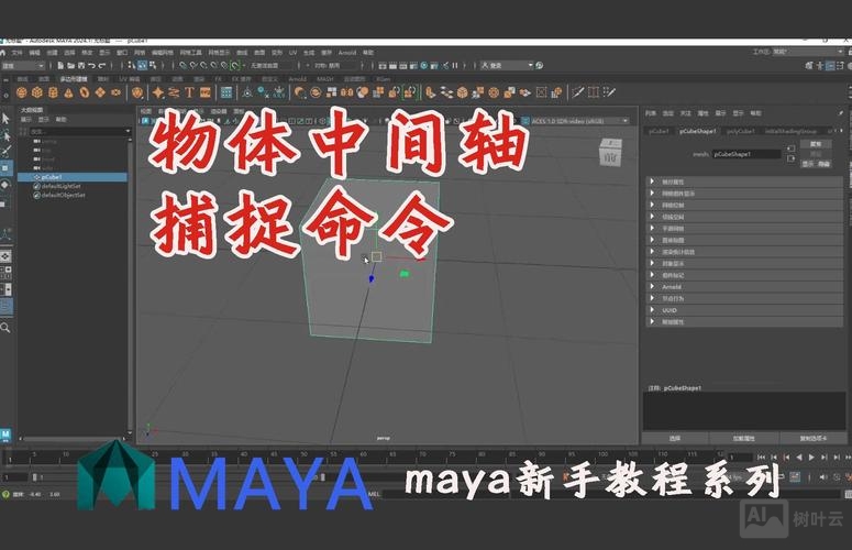 maya刷权重命令