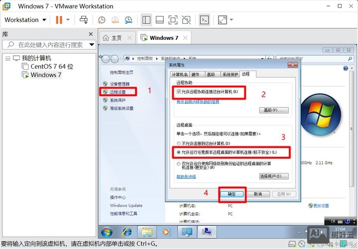 远程访问桌面命令