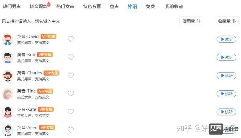 英语配音软件如何得高分