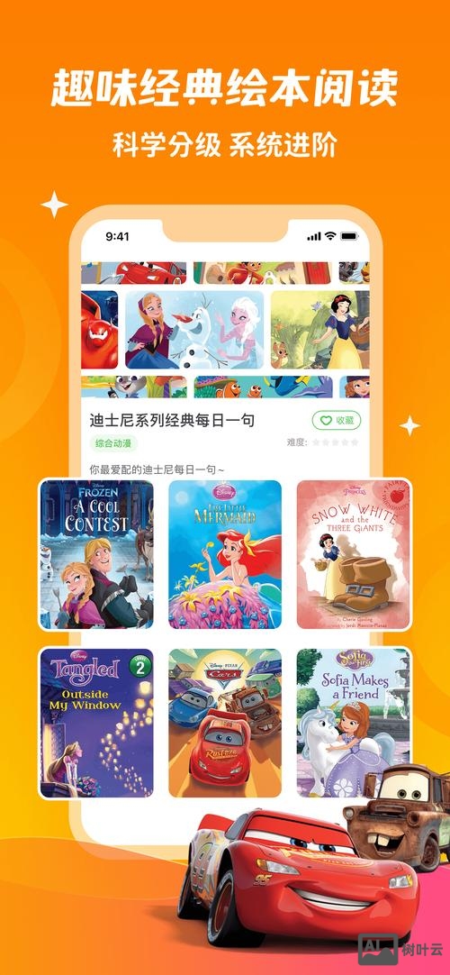 英语配音软件如何得高分