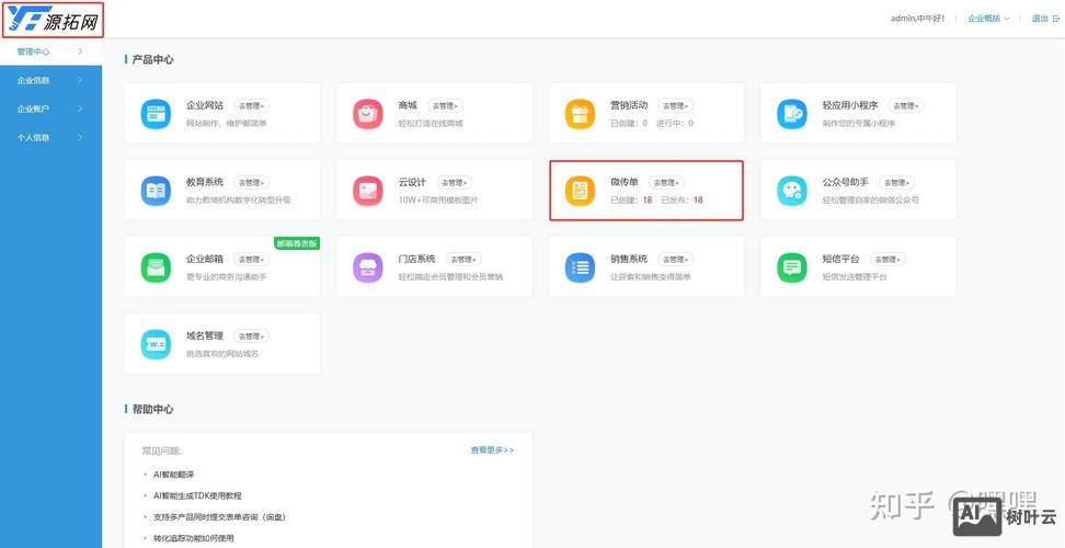 公司h5 如何制作