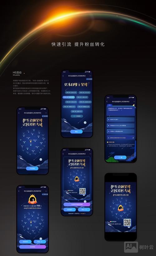 公司h5 如何制作