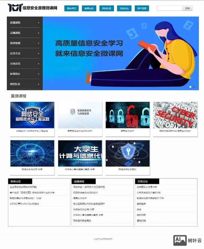 如何获得网站的源程序