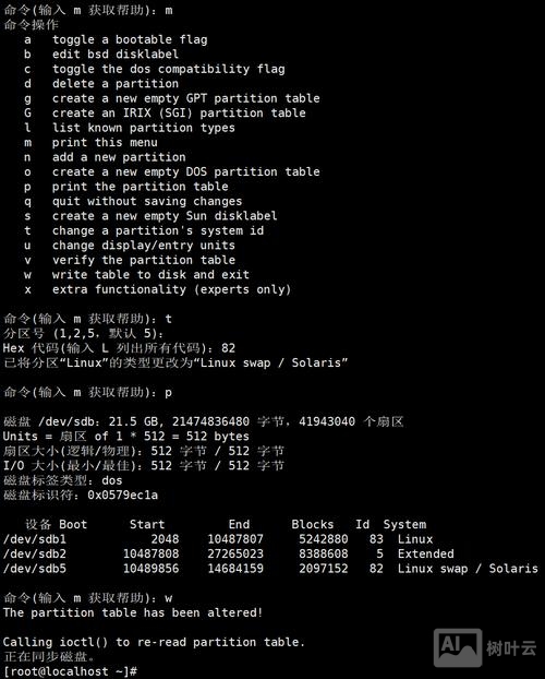 linux挂载分区命令