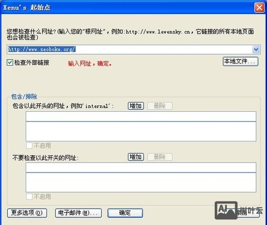 如何查询网站的死链