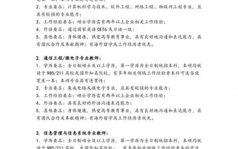C岗位招聘要求具体有哪些？