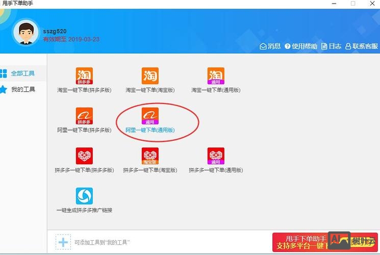 阿里巴巴如何制作的