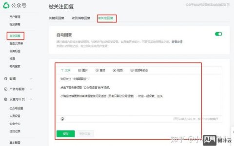 公众号页面建设的关键步骤是什么？