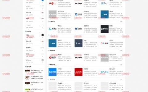 导航网站源码如何制作？