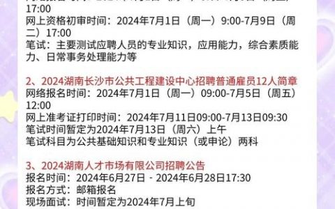 长沙大华招聘什么岗位？要求有哪些？