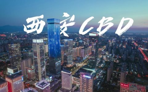 西安互联网行业前景如何？