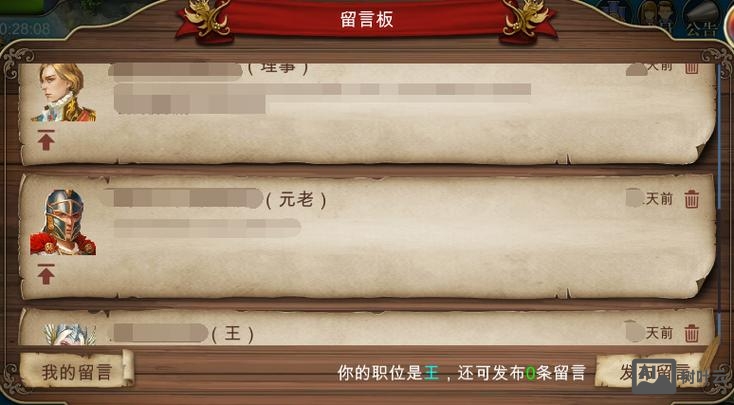 帝国如何调用留言板