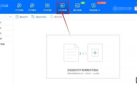 CAD图形导出命令有哪些？