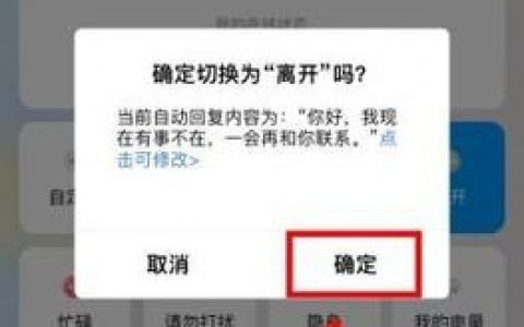 如何启用QQ在线状态？