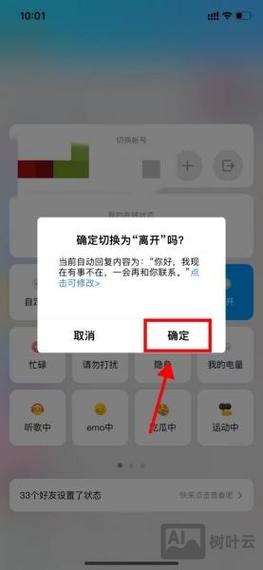 如何启用qq在线状态