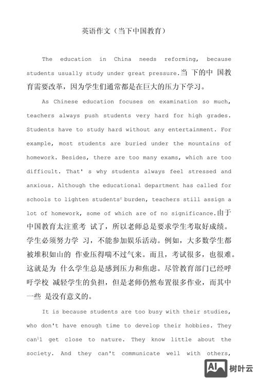 如何把握当下的英语作文