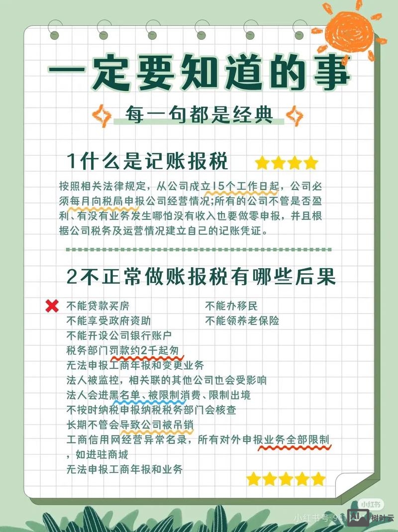 保险经纪公司如何报税