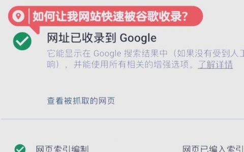 网站排名如何快速提升？