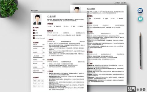 MySQL招聘简历如何突出核心技能与项目经验？