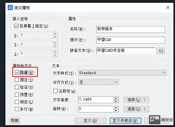 cad属性定义命令