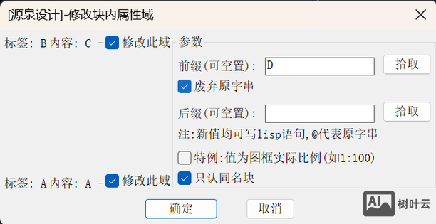 cad属性定义命令
