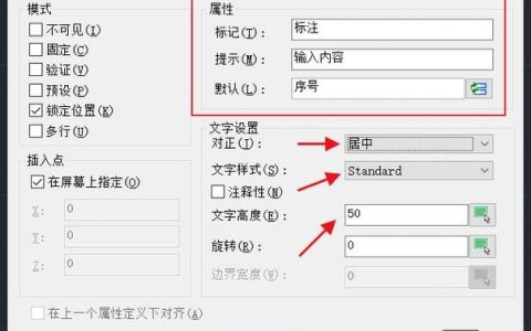 CAD属性定义命令如何快速上手？