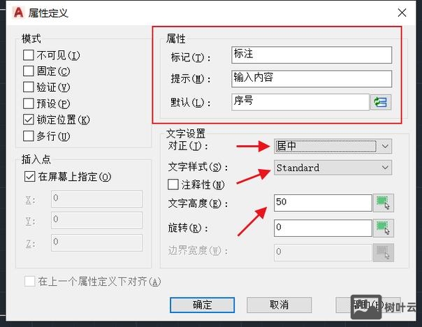 cad属性定义命令