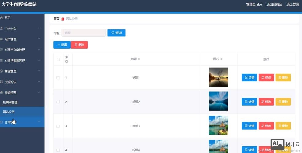 如何自己用后台做网站